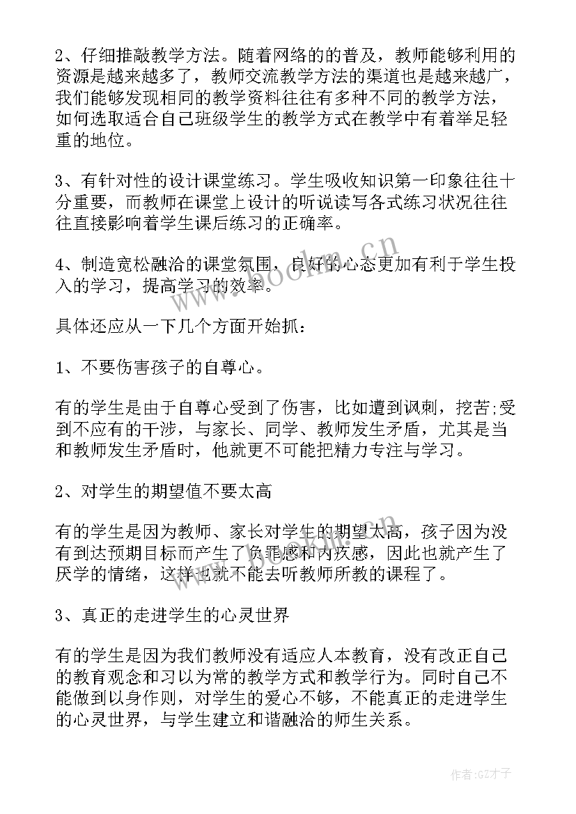 最新教育局工作报告标题(优质8篇)