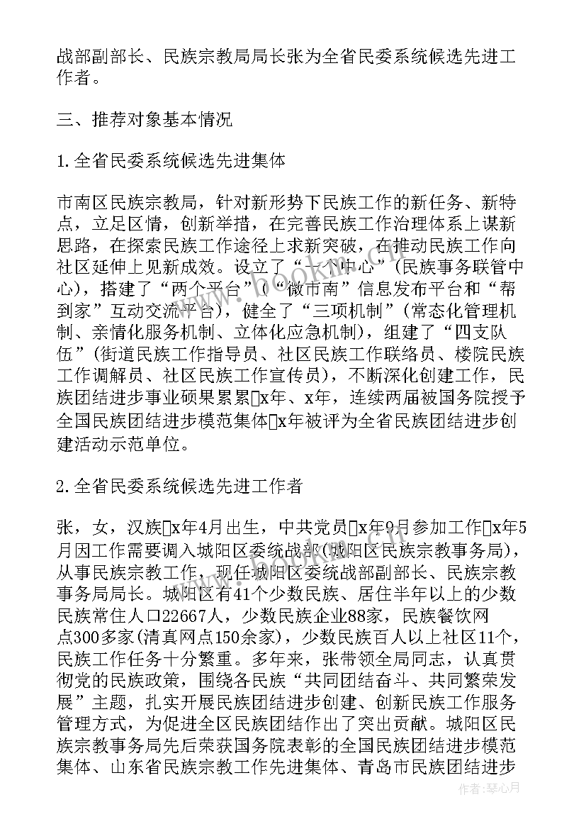 最新锦江区政府工作报告 工作报告(优质8篇)