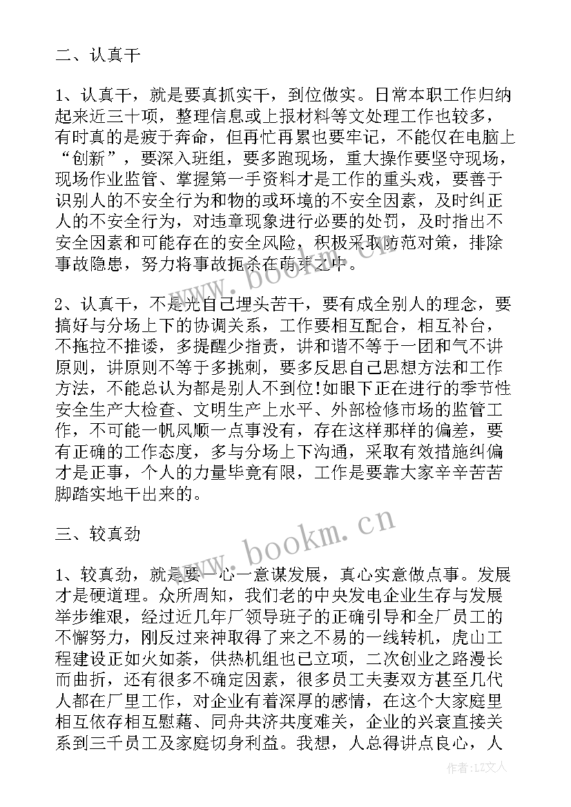 2023年工作报告讨论稿发言 讨论发言(模板7篇)