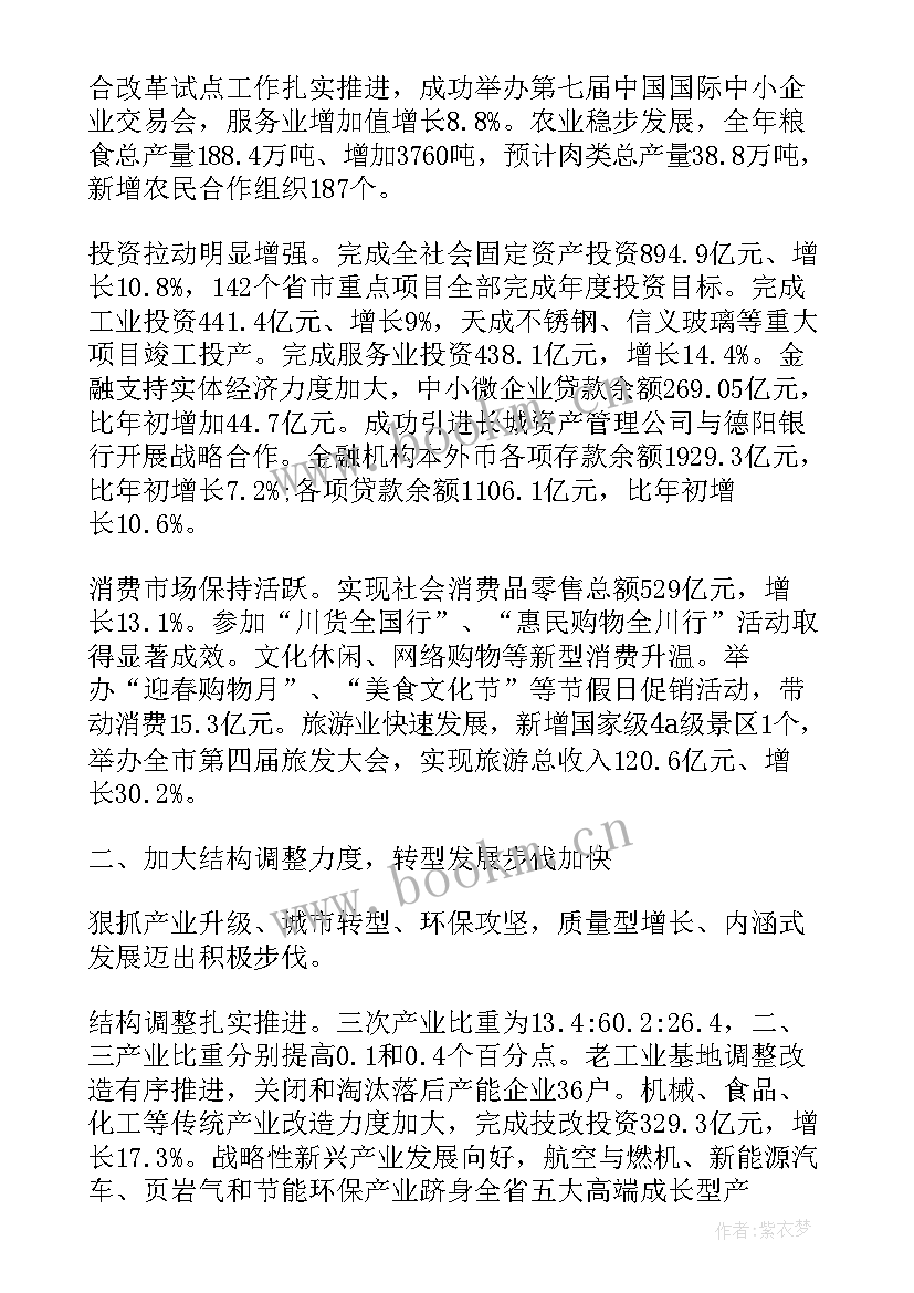 最新县委常委工作报告讨论发言 县委书记在县委常委会议上的发言(优质8篇)