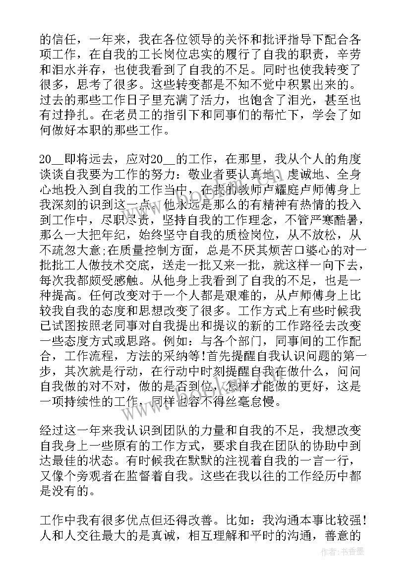 团结开展工作的发言 个人工作报告总结(模板9篇)