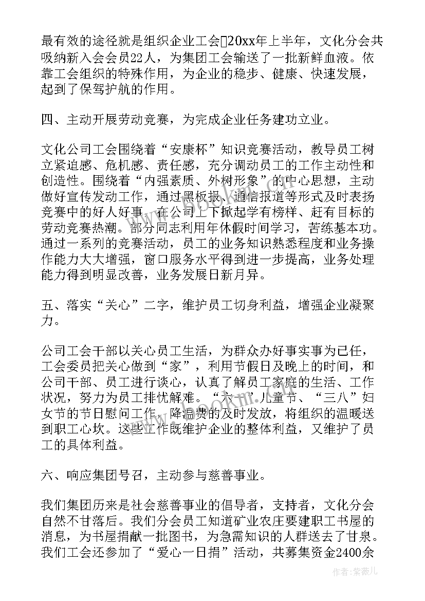 2023年工会干事个人工作报告总结 工会干事个人工作总结的(汇总9篇)