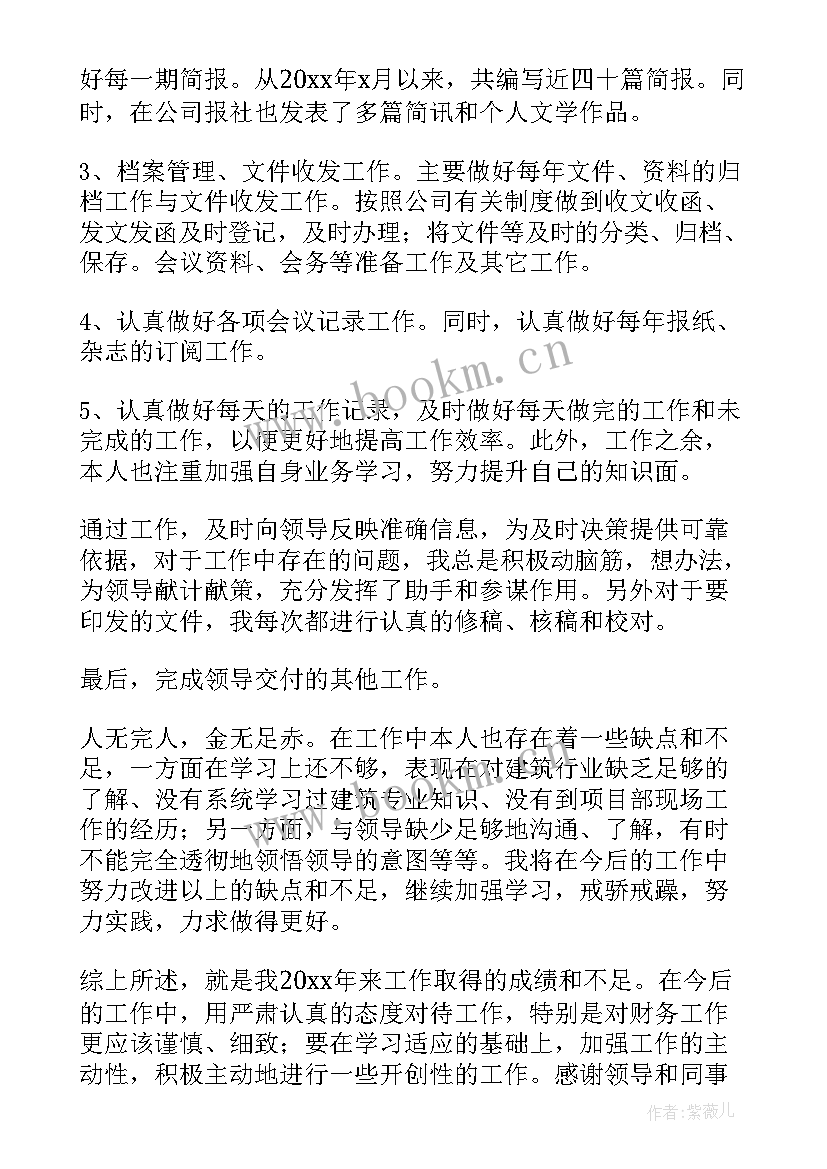 2023年工会干事个人工作报告总结 工会干事个人工作总结的(汇总9篇)