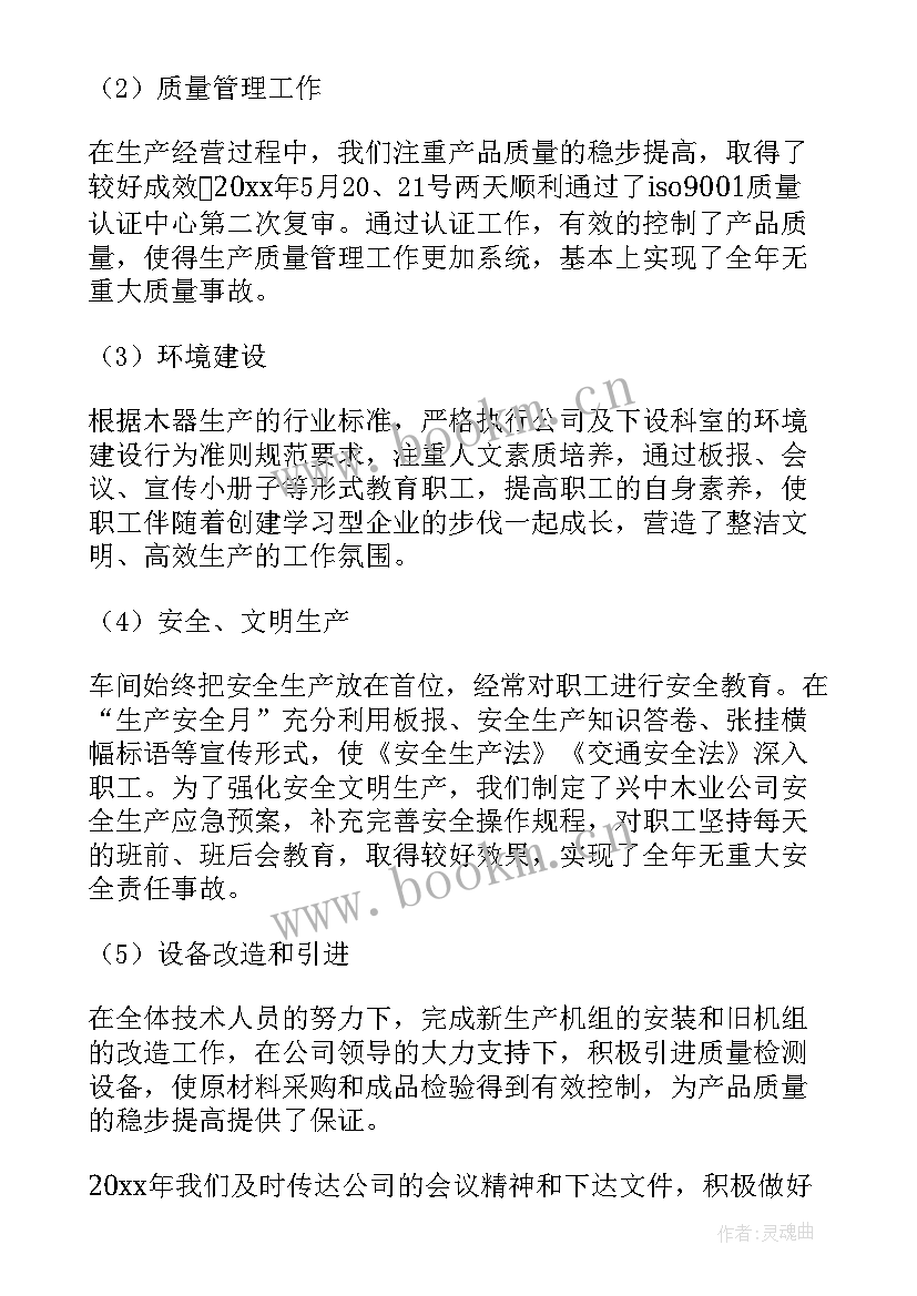 2023年企业总经理年终工作报告总结 企业总经理年终工作总结(优质5篇)