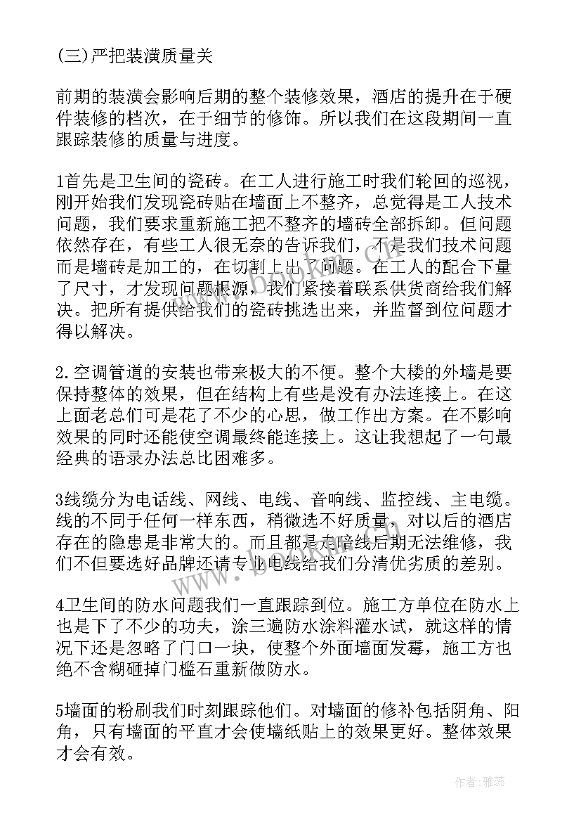 测速方案 施工管理工作报告(大全9篇)