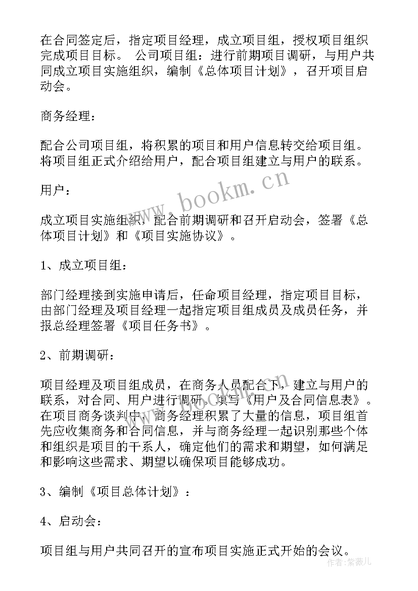 乡镇项目实施方案(实用6篇)