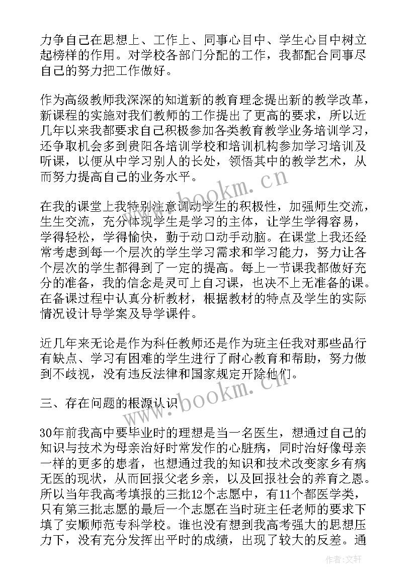 工作整改报告和整改措施 个人整改措施(精选7篇)