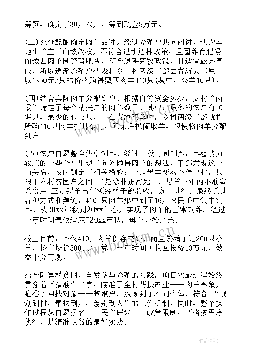 最新剑河扶贫办 扶贫工作报告(汇总5篇)