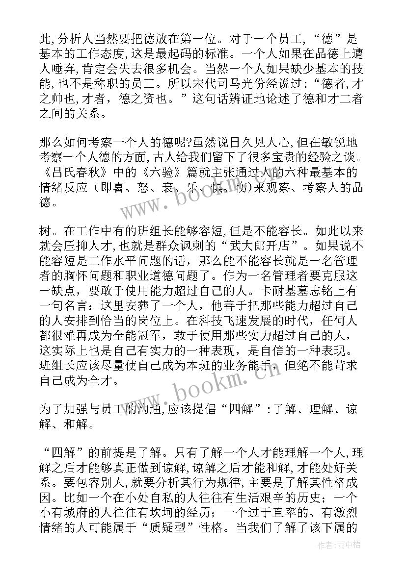 部队骨干作用方面个人总结 部队班长骨干入党申请书(模板5篇)