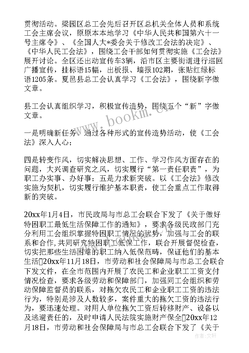 最新个转企调研报告(大全6篇)