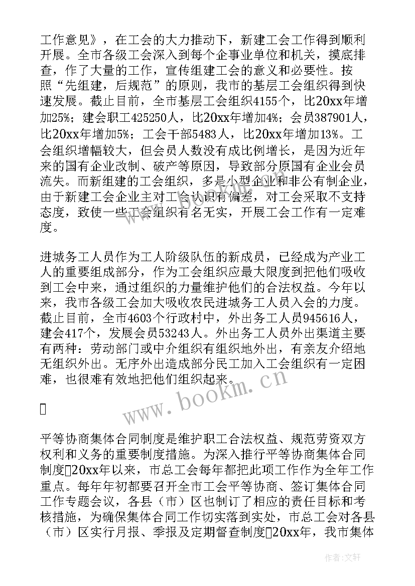 最新个转企调研报告(大全6篇)