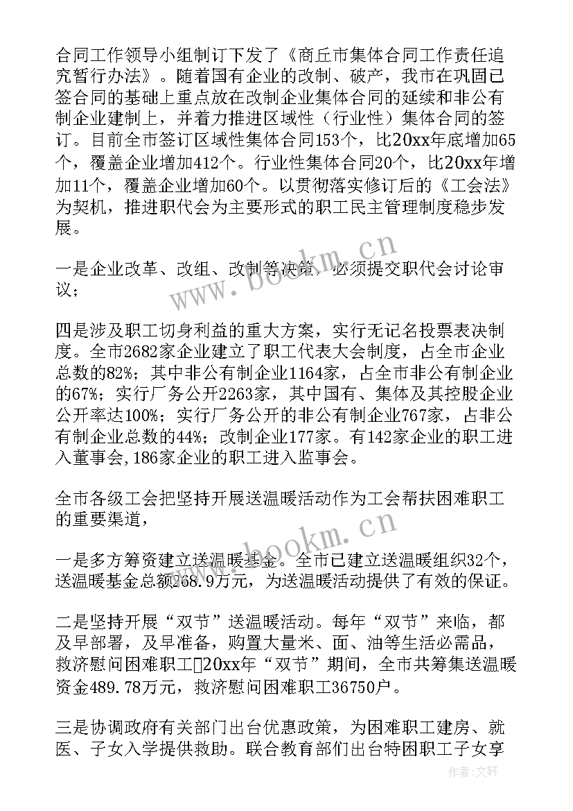 最新个转企调研报告(大全6篇)