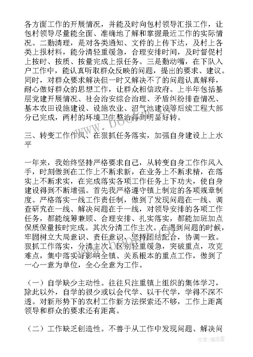 2023年职级晋升情况工作报告总结 职级晋升近三年思想工作总结(汇总5篇)