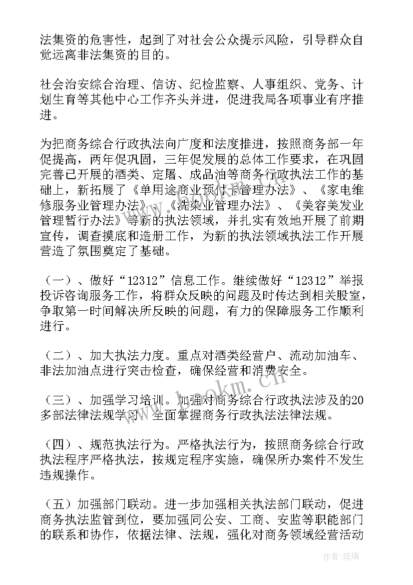 最新乡镇综合行政执法工作报告(通用5篇)