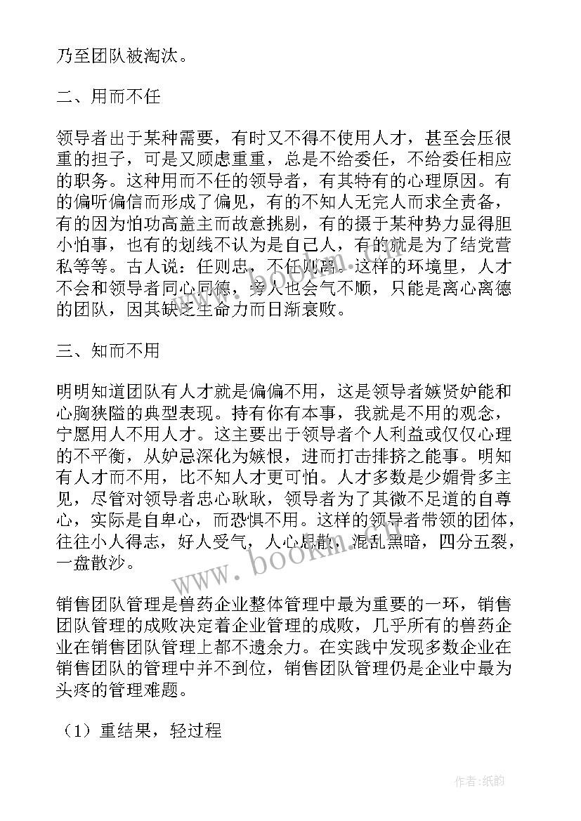 2023年工作报告主要存在的问题有哪些 团队管理中存在的问题(通用5篇)