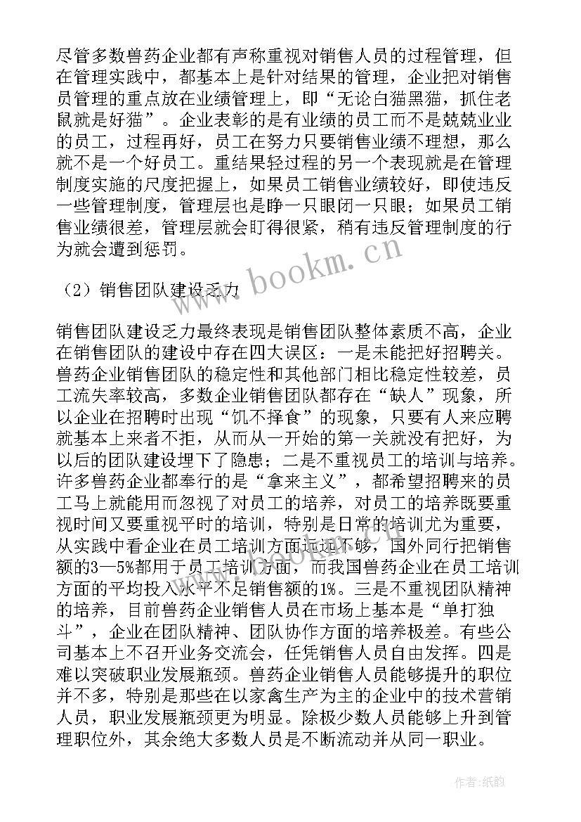 2023年工作报告主要存在的问题有哪些 团队管理中存在的问题(通用5篇)