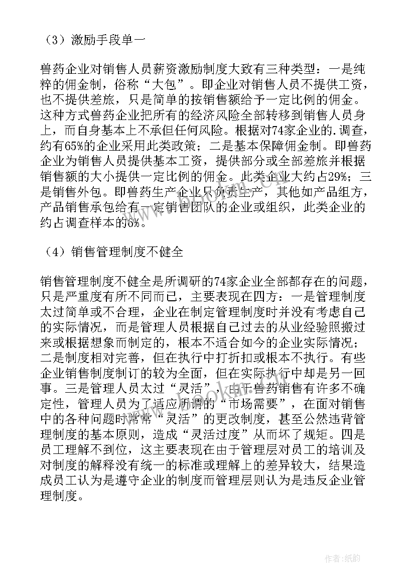 2023年工作报告主要存在的问题有哪些 团队管理中存在的问题(通用5篇)