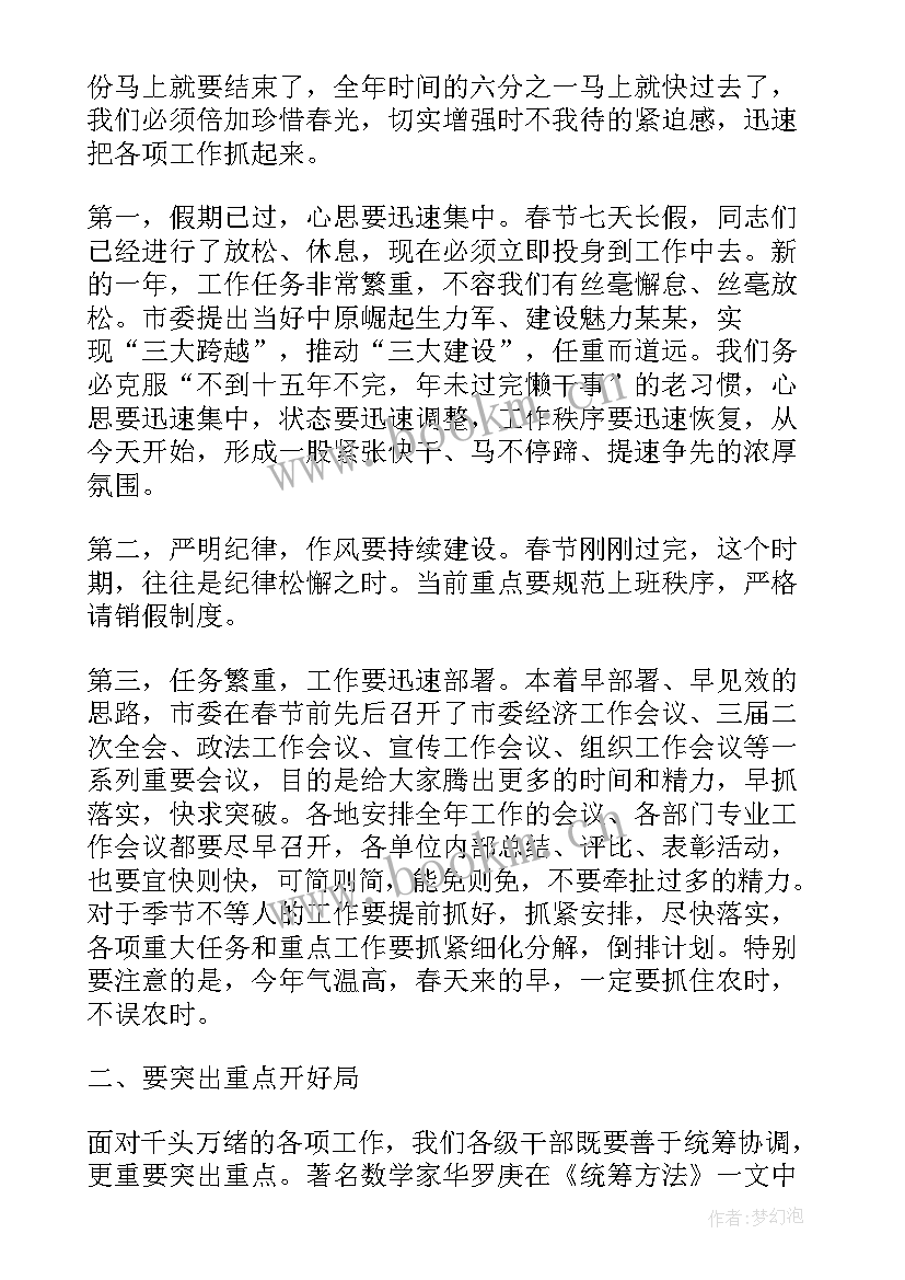 迎接学业水平考试演讲稿(汇总5篇)