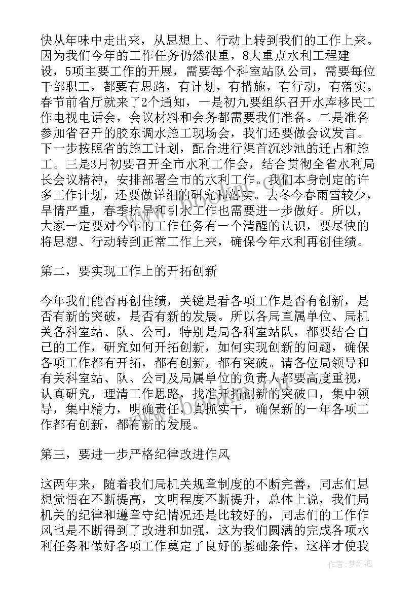 迎接学业水平考试演讲稿(汇总5篇)