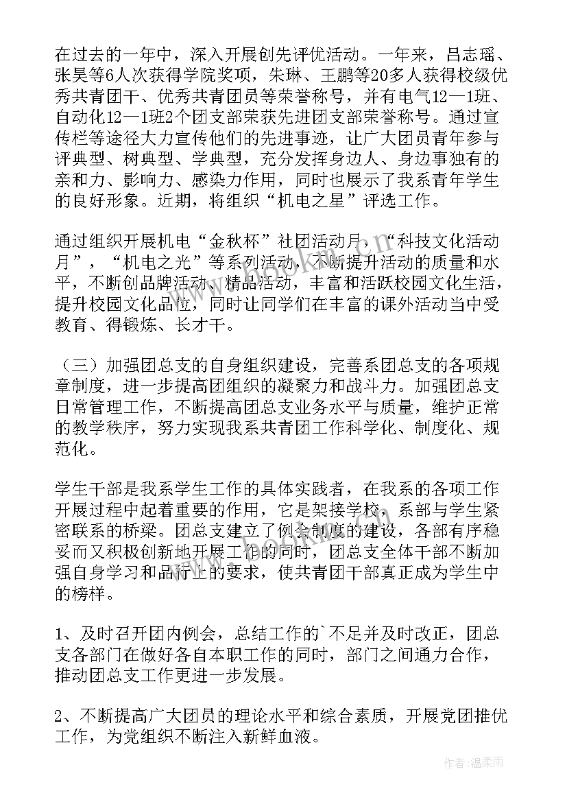 管委会年度工作报告 年度财务工作报告(汇总10篇)