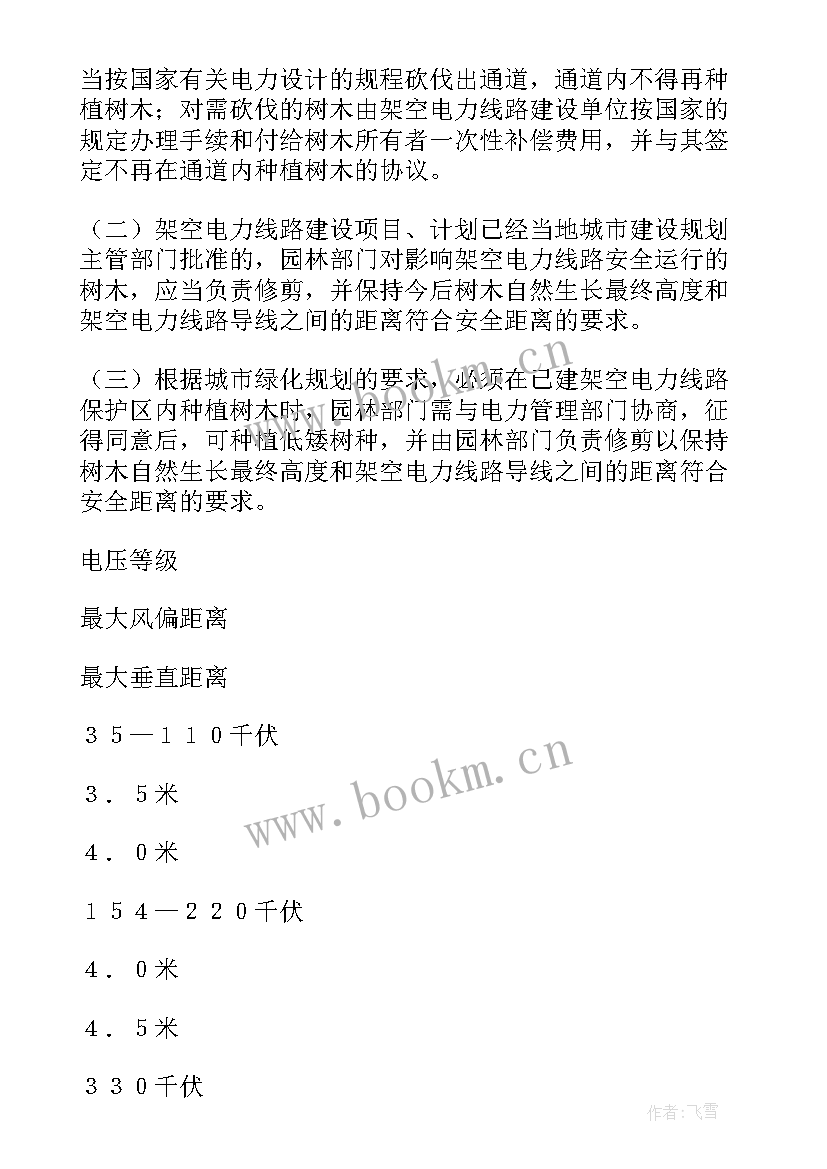 最新电力设施保护工作报告总结 电力设施保护宣传工作总结(优质5篇)