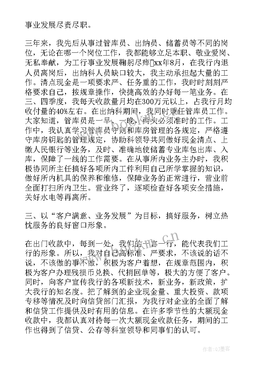 银行金融工作报告 金融工作报告(优质9篇)