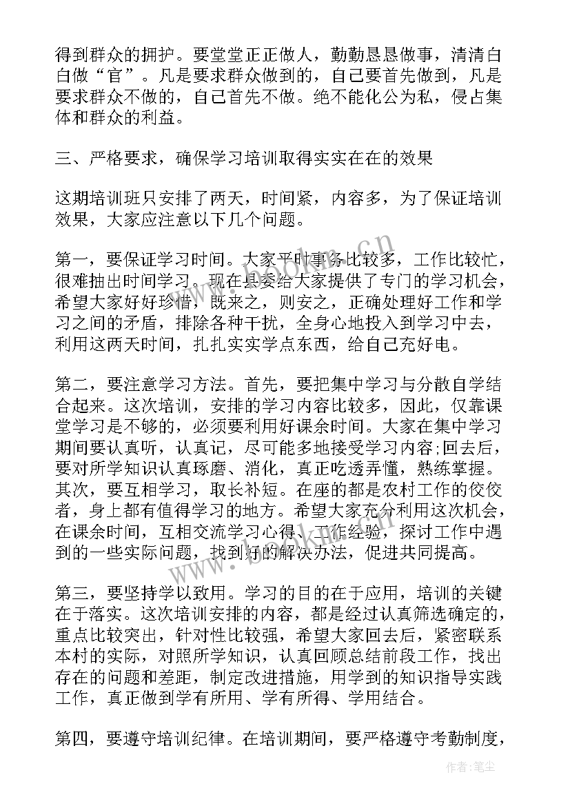 2023年党支部任职发言稿 党支部大会发言稿(大全8篇)