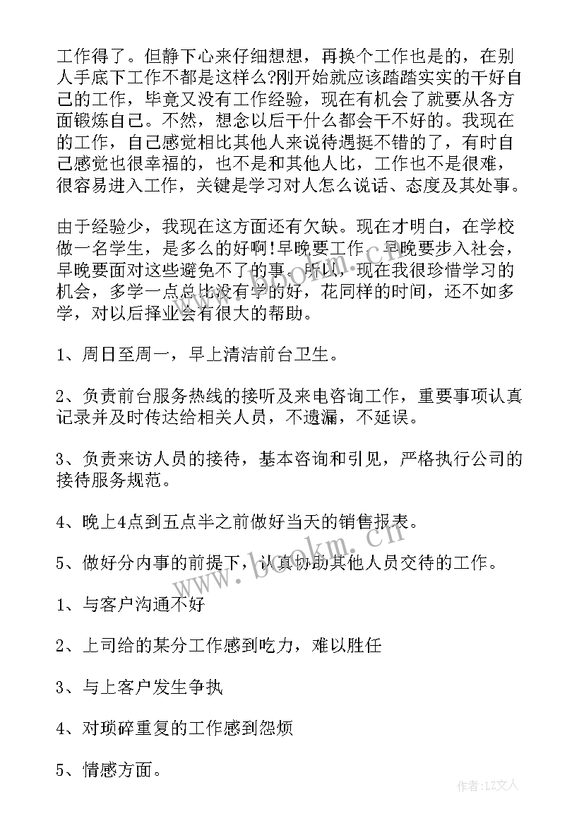 最新车务段年度工作总结 行政工作报告(通用5篇)