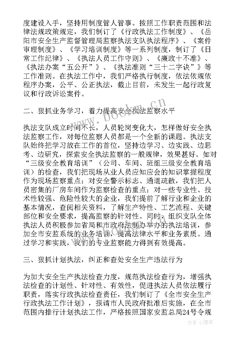 最新镇安全生产执法工作报告(精选5篇)