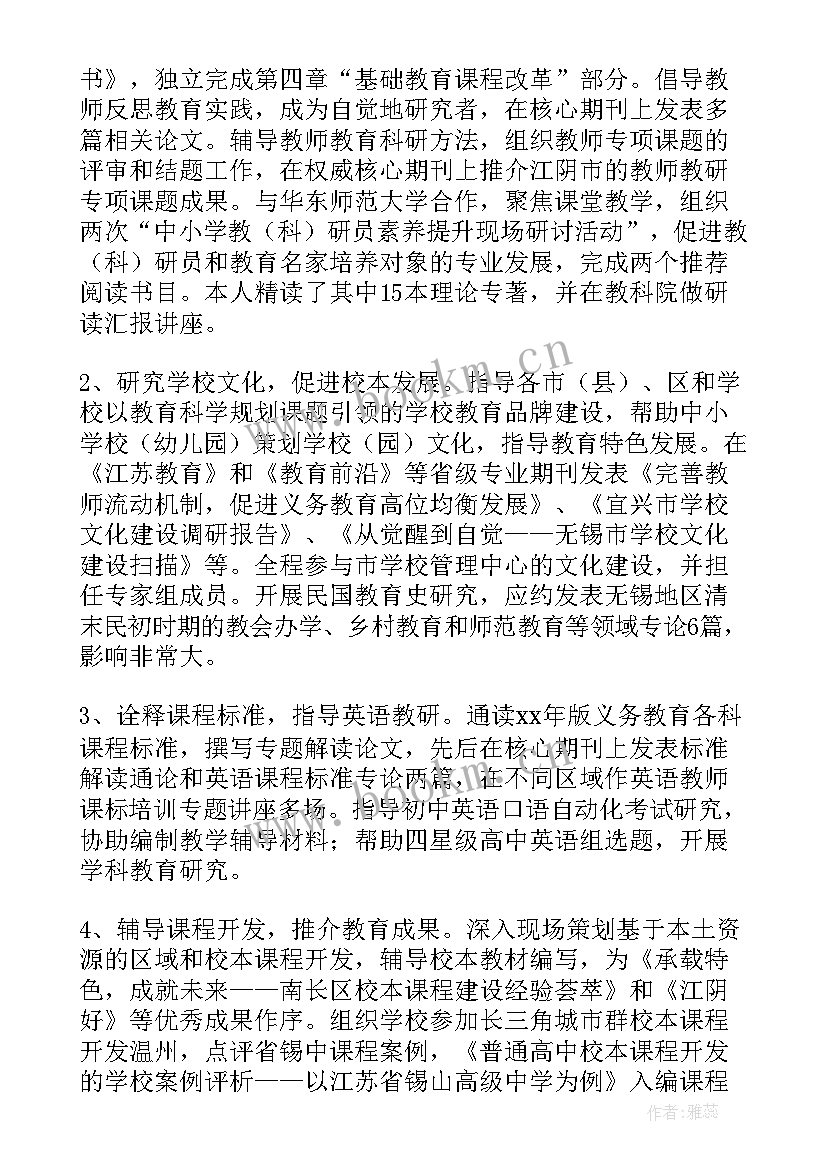 援疆干部考核工作报告 干部选拔作用工作报告(大全8篇)