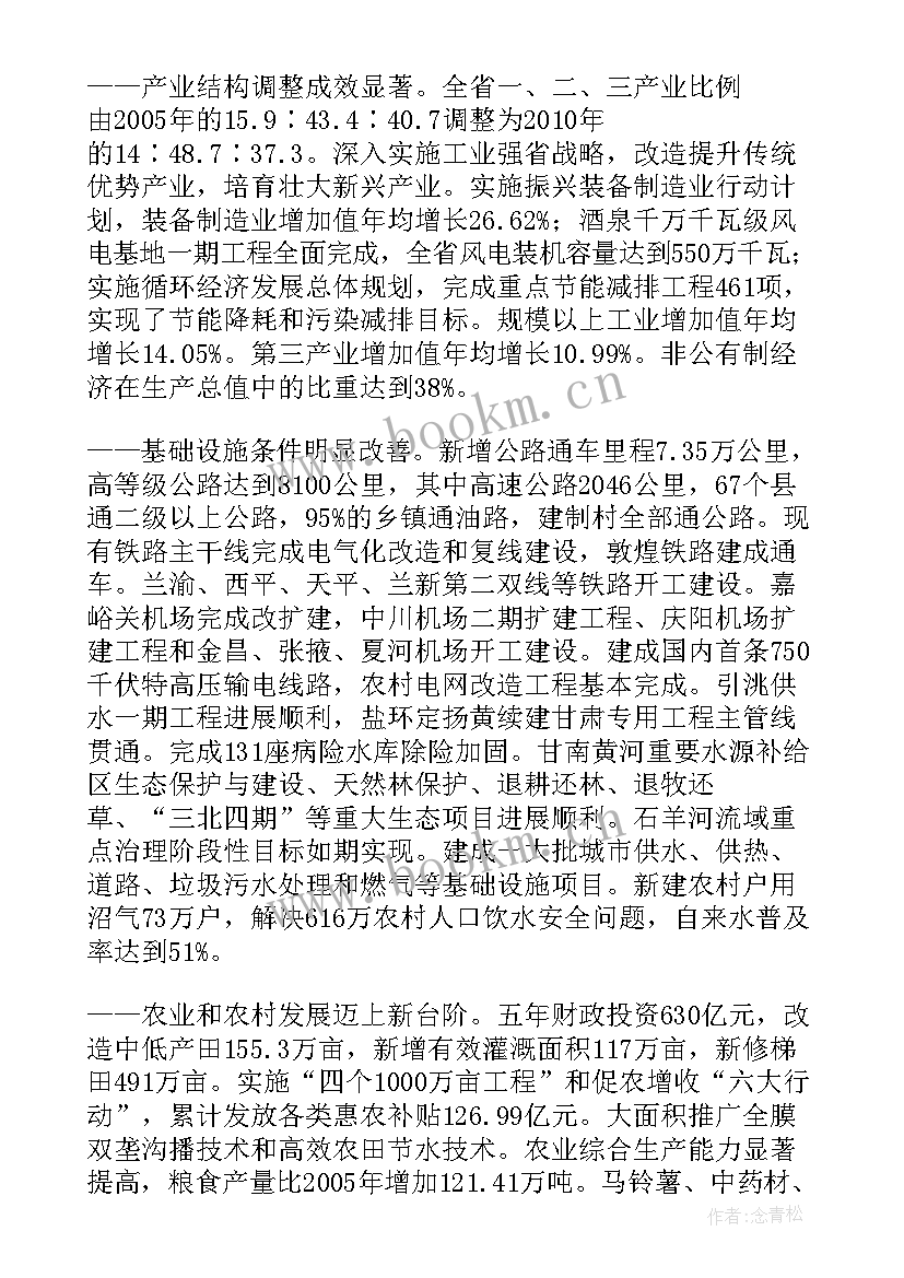 对工作报告的评价用语(实用8篇)