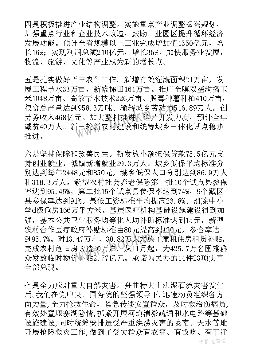 对工作报告的评价用语(实用8篇)