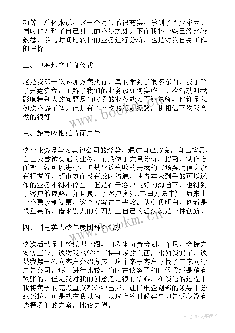 2023年公司年度工作报告 公司总经理年度工作报告(优秀6篇)