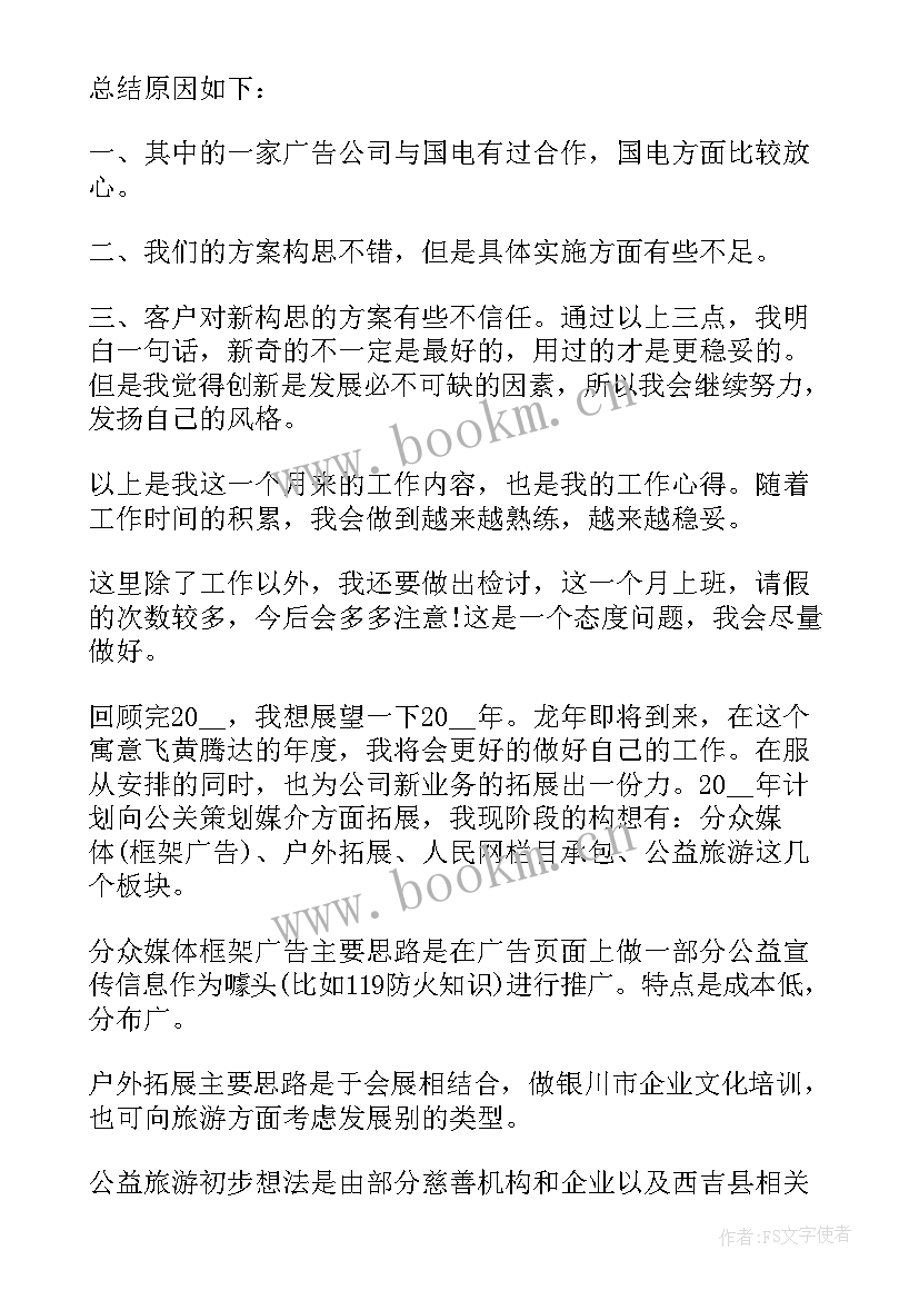 2023年公司年度工作报告 公司总经理年度工作报告(优秀6篇)