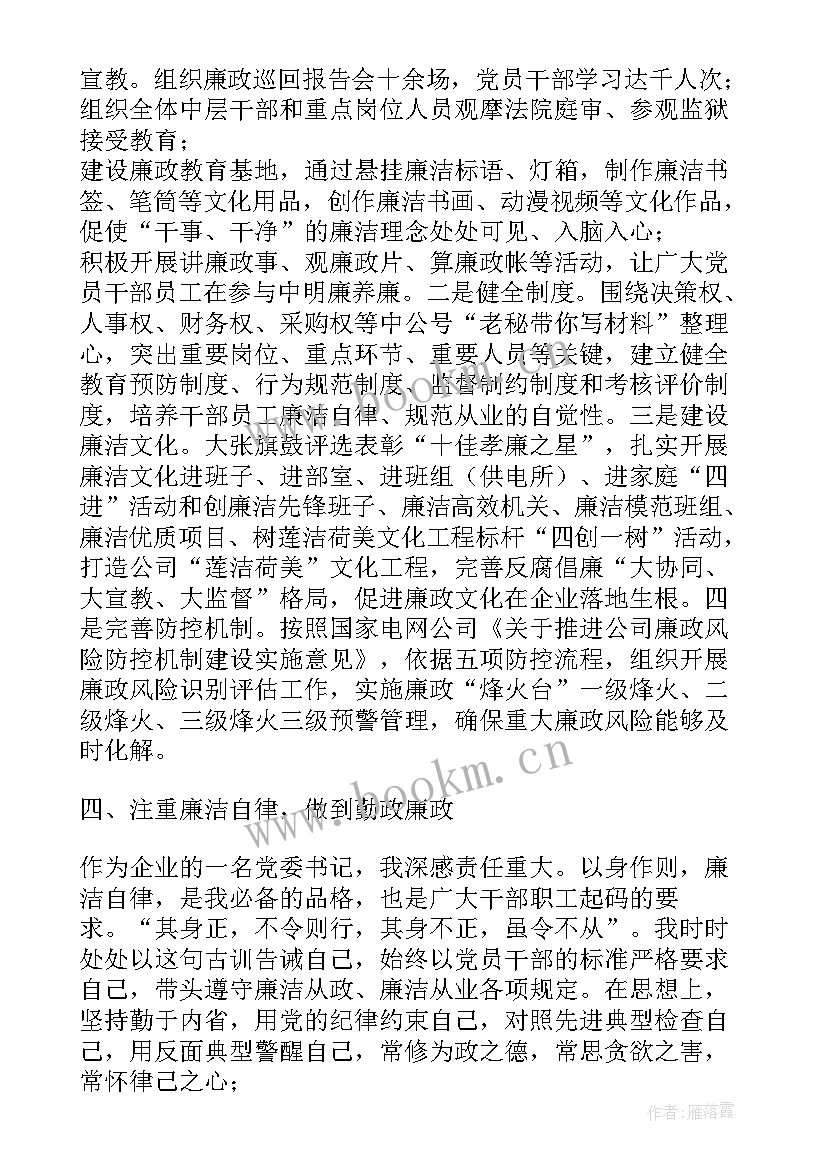 最新公司党委七一工作报告 集团公司党委度党建工作报告(大全5篇)