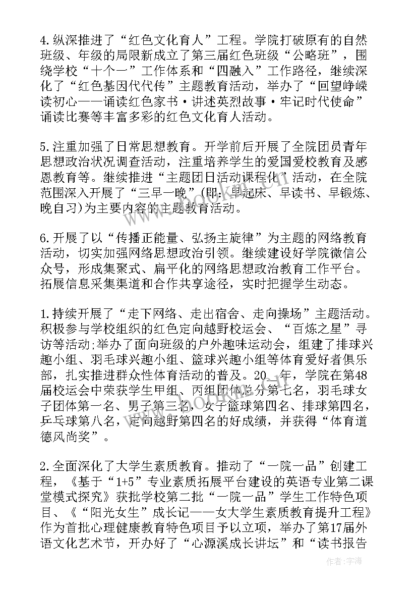 共青团工作汇报 共青团工作报告(大全5篇)