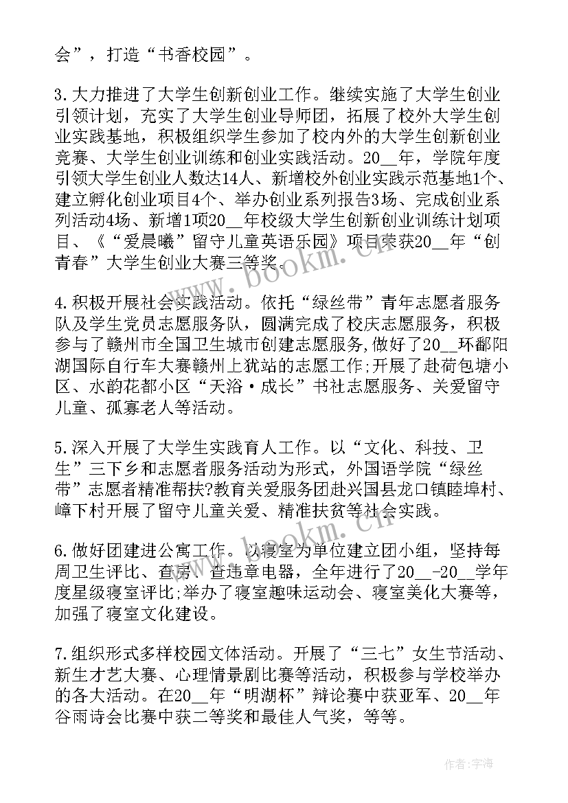 共青团工作汇报 共青团工作报告(大全5篇)