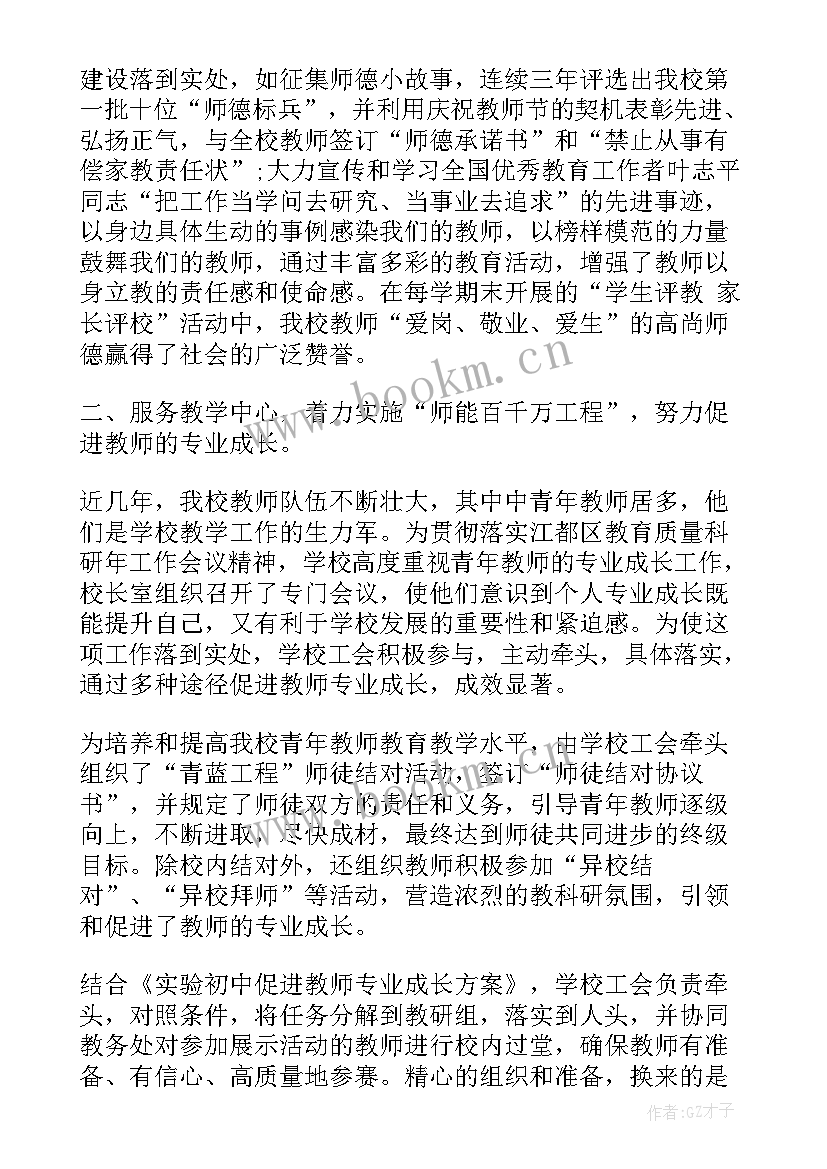 学校工会换届请示报告 学校工会换届工作报告(汇总6篇)