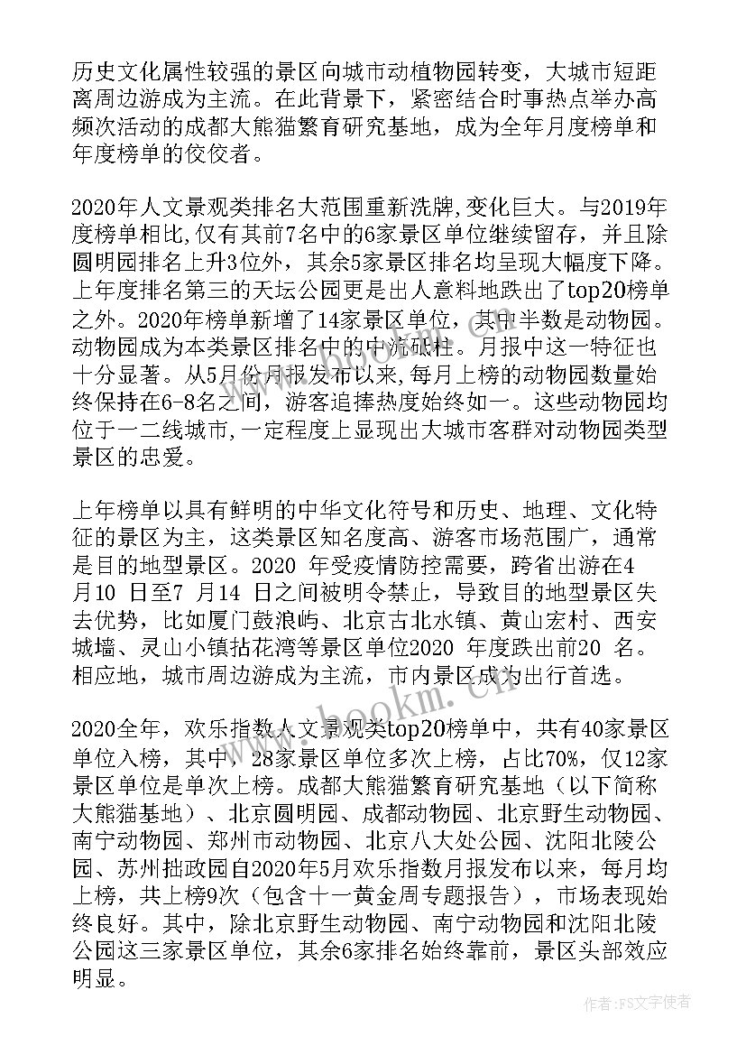 富阳市疫情 市银行分行加强疫情防控及金融服务工作报告(大全5篇)