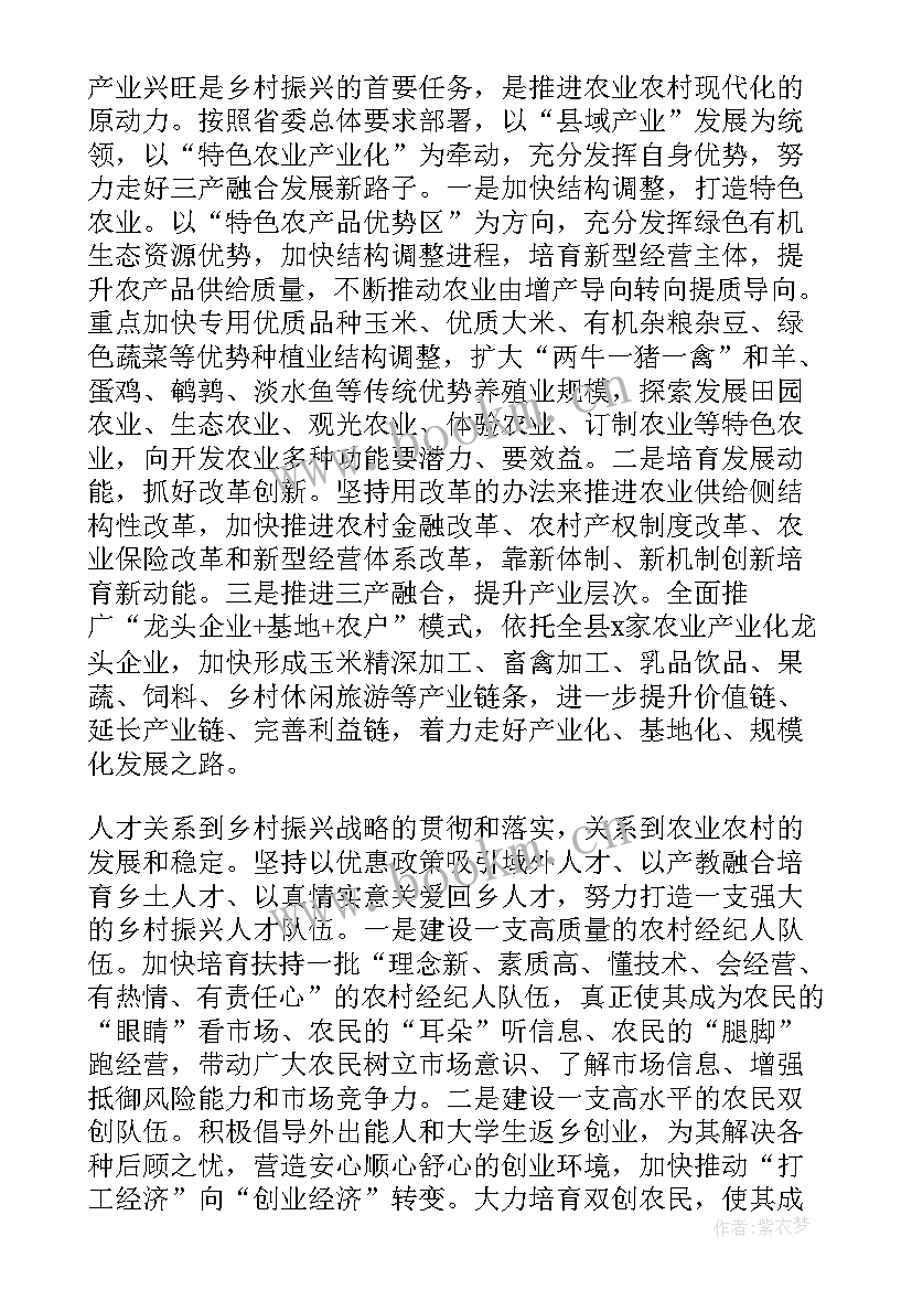 村委会新年工作报告 羽毛球俱乐部新年贺辞暨年度工作报告(实用5篇)