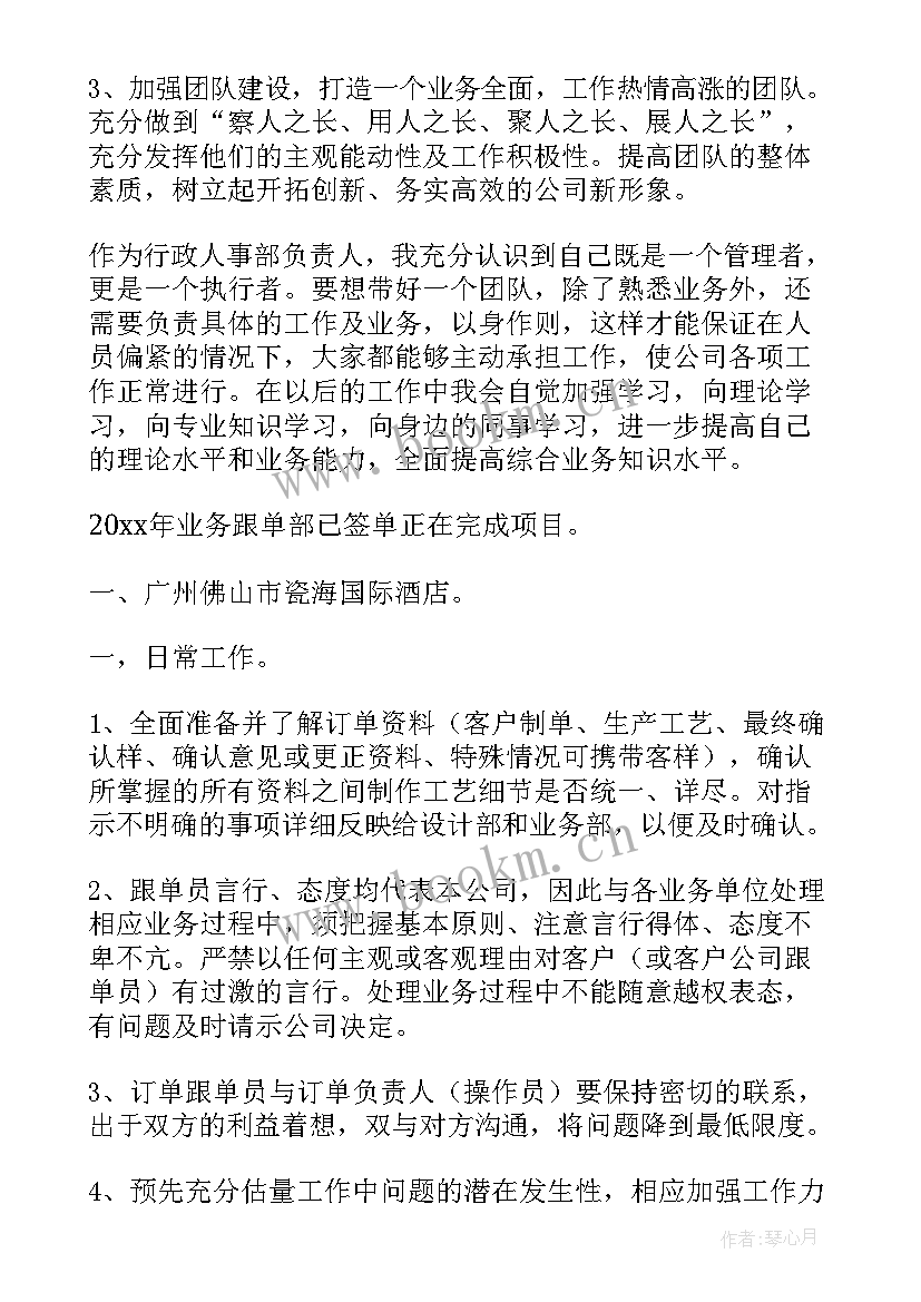 最新高校行政年终总结 行政年终总结(精选6篇)