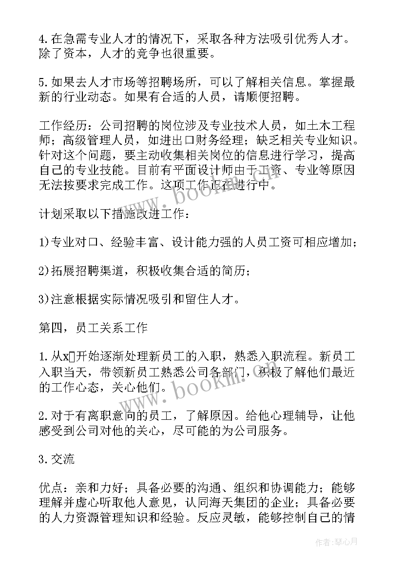 最新高校行政年终总结 行政年终总结(精选6篇)