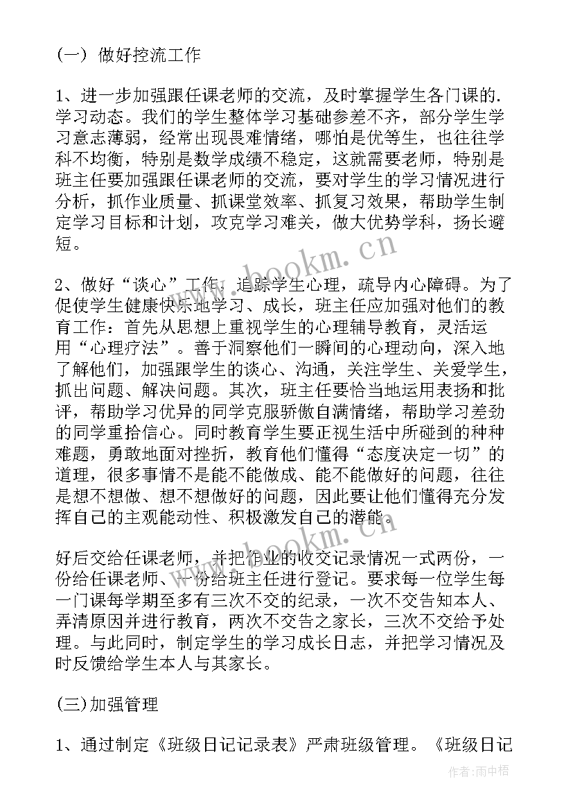 工作报告详细(实用9篇)