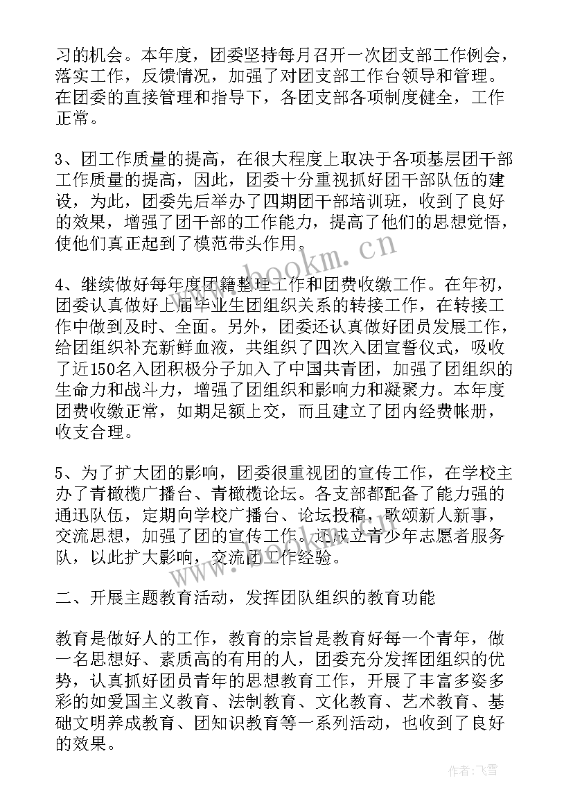 2023年乡镇巡察报告 乡镇领导工作报告(实用6篇)