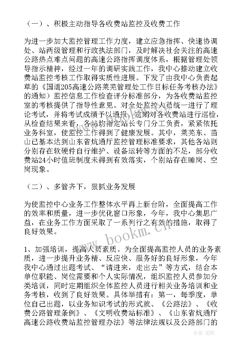 设备安装年度总结 年度财务工作报告(模板9篇)