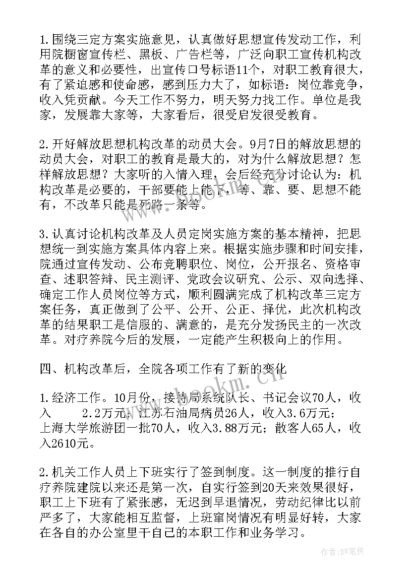 最新县政府经济工作会报告 年度经济工作报告(优秀5篇)