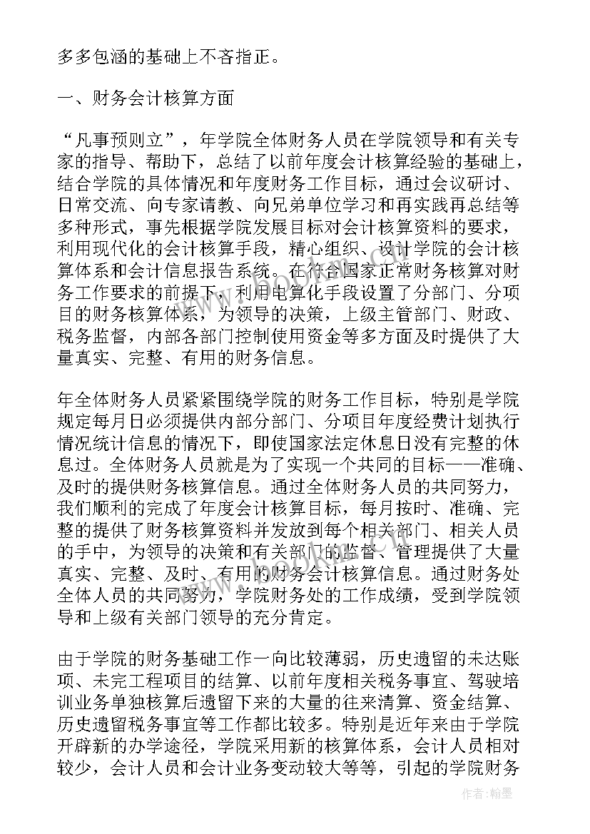 医院的工作心得体会 社区医院年度工作报告(实用9篇)