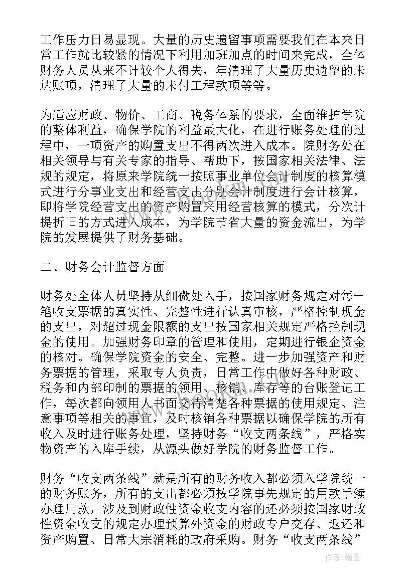 医院的工作心得体会 社区医院年度工作报告(实用9篇)