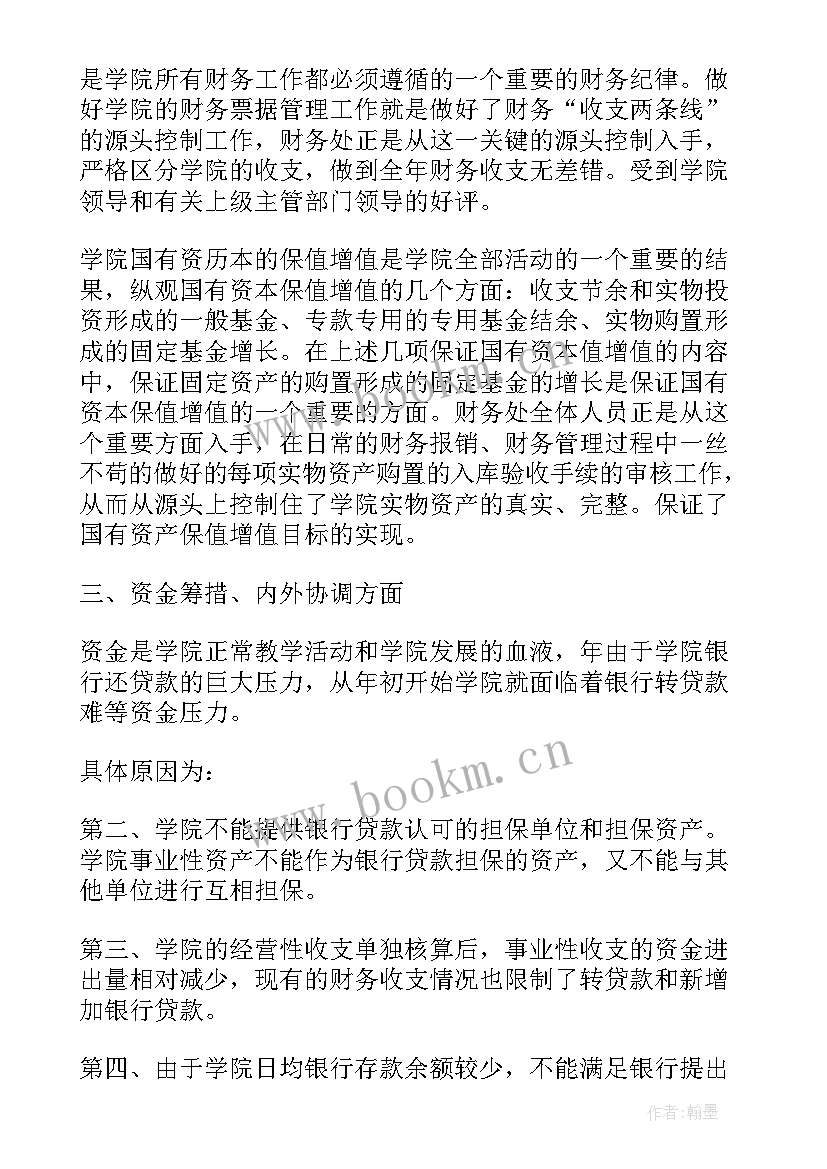 医院的工作心得体会 社区医院年度工作报告(实用9篇)