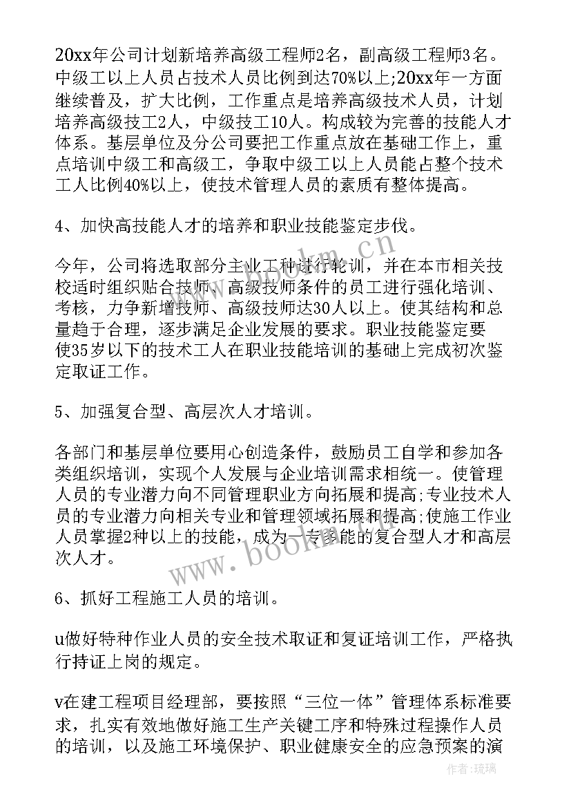 2023年员工转岗方案(优质9篇)